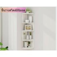 ราคา ร้านแนะนำ พร้อมส่ง มินิมอลสไตล์ ชั้นวางเข้ามุมติดผนัง ชั้นไม้เข้ามุม ชั้นเข้ามุม ชั้นวางของ ชั้นวาง (27478427406)