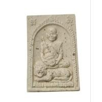 ราคา พระพรหมสุริยเทพ หลวงปู่กาหลงเขี้ยวแก้ว วัดเขาแหลม อ.วังสมบูรณ์ จ.สระแก้ว (25892990304)