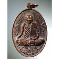ราคา Antig AP TOP 017 เหรียญหลวงพ่อประสิทธิ์ วัดวังม้า อำเภอลาดยาว จังหวัดนครสวรรค์ ที่ระลึกในการฉลองศาลาการเปรียญ (24762369896)