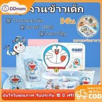 ราคา พร้อมส่ง️จานชามเด็ก จานชามเมลามีน ชุดจานข้าวเด็ก แก้วน้ำ ช้อนส้อม ถ้วยใส่ขนม ลายการ์ตูน หน้าคิตตี้ เหมาะสำหรับเด็ก (29130372015)