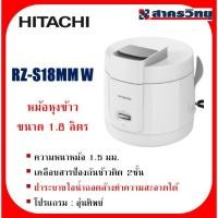 ราคา หม้อหุงข้าวฮิตาชิ ขนาด 1.8 ลิตร รุ่น RZS18MM W Hitachi Rice Cooker (21581998440)