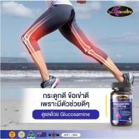 ราคา โปร ส่งฟรี Auswelllife Glucosamine 1,500mg กลูโคซามีน 1 กระปุก60 เม็ด ซ่อมแซมเนื้อเยื่อบริเวณข้อที่ถูกทำลาย (23955765095)