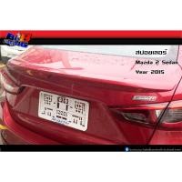 ราคา สปอยเลอร์ มาสด้า 2 รุ่น 4 ประตู Mazda2 sedan 2015 2016 2017 2018 2019 2020 2021 2022 (9844585990)