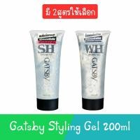 ราคา Gatsby Styling Gel 200ml. แกสบี้ สไตล์ลิ่ง เจล 200กรัม (23252719126)