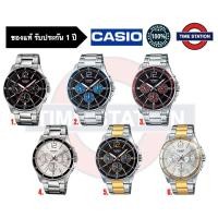 ราคา CASIO ของแท้ นาฬิกาข้อมือผู้ชาย ประกัน1ปี รุ่น MTP-1374 , MTP-1374D กล่อง:คู่มือ:ใบประกันครบ/ timestation ❗️พร้อมส่ง❗️ (11351448037)