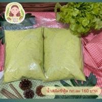 ราคา น้ำสลัดครีมซีฟู้ด Salad Seafood (8456254613)