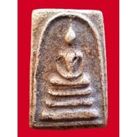 ราคา พระสมเด็จวัดระฆัง จักรพรรดิแห่งพระเครื่อง จัดสร้างโดยสมเด็จพระพุทฒาจารย์ โต พรหมรังสี เนื้อหา มวลสาร เก่าจัด (54006210713)