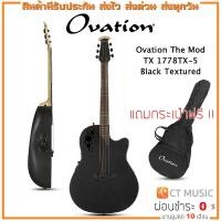 ราคา Ovation The Mod TX 1778TX-5 Black Textured กีตาร์โปร่งไฟฟ้า แถมกระเป๋าฟรี !! (16674026403)