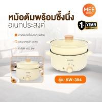 ราคา KASHIWA รุ่น KW-354 หม้อต้มไฟฟ้า 1000W กระทะไฟฟ้าเอนกประสงค์ หม้อ หม้ออเนกประสงค์ กระทะ กระทะไฟฟ้า (42205132845)