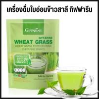 ราคา วีทกราส กิฟฟารีน WHEAT GRASS GIFFARINE ต้นอ่อนข้าวสาลี ดีท็อก เลือดจาง บำรุงเลือด โลหิตจาง (26216596443)