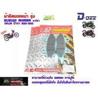 ราคา ผ้าเบรก หน้า สำหรับ Kawasaki Ninja250 Ninja300 Ninja400 Z250 Z300 Z400 Akira Smashคาร์บูและรุ่นอื่นๆ Z ninja ผ้าดิส (7173695297)