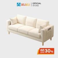 ราคา XUXU โซฟา 1/2/3 ที่นั่ง โซฟาปรับนอน โซฟาห้องนั่งเล่น สไตล์มินิมอล โซฟานวมขาไม้ (26305548742)