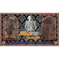 ราคา เปิดแบ่งปั่น พระสีวลีเนื้อดิน ยุคต้นหลวงพ่อกวย ชุตินฺธโร (19924803081)