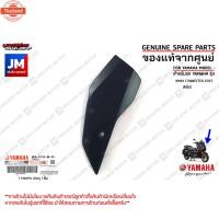 ราคา BKA ขายึดังโคลนหน้า, ชุดสี, แฟริ่ง YAMAHA XMAX 300 ทุกสี แท้ศูนย์ YAMAHA XMAX CONNECTED 2023 (25546762461)