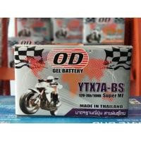 ราคา OD Battery YTX7A-BS (12V -7Ah/10HR) แบตเตอรี่แห้ง แบตเตอรี่มอเตอร์ไซค์ แบตเตอรี่ แบตแห้ง (11616816589)