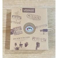 ราคา CD คาราวาน - บันทึก...คาราวาน (Boxset) (51400297220)