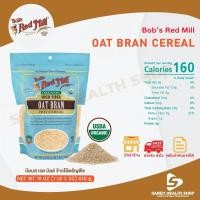 ราคา Bob red mil Organic Oat Bran Cereal 18 OZ รำข้าวออร์แกนิค เนื้อเนียน ไฟเบอร์สูง โปรตีนสูง (3519054913)