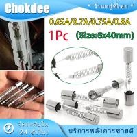 ราคา ร้านคนไทย! ฟิวส์ไมโครเวฟ5KV ค่า 0.65A/0.75A/0.8A. (25952868596)