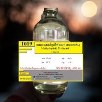 ราคา 1019. น้ำมันเติมตะเกียงแอลกอฮอล์ ขนาด 450 cc. (27224534155)