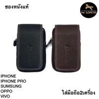 ราคา De’lonchi ซองโทรศัพท์หนังแท้ ใส่มือถือ แนวตั้ง รุ่น P-05 กระเป๋าร้อยเข็มขัดหนัง กป.เหน็บเอว หนังวัว100% หนังฟอกนิ่ม (43161161879)