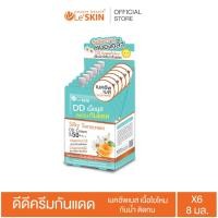 ราคา เลอสกิน ซิลกี้ ซันสกรีน ดีดีครีม เอสพีเอฟ50 8 ml. ยกกล่อง กันแดดหน้าเนียน Le'SKIN Sliky Sunscreen DD Cream SPF50 (12799284672)