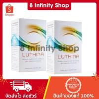 ราคา ลูธิน่า บำรุง สายตา ของแท้ Luthina 1 กล่อง 30 แคปซูล บำรุงสายตา ลูทิน่า ลูธิน่า lutina ลูทีน่า (27918043189)