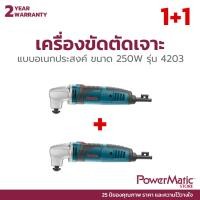 ราคา เครื่องขัดตัดเจาะอเนกประสงค์ 250W รุ่น 4203 (20285920838)