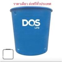 ราคา DOS ทรงถ้วย 7500 ลิตร ไฟเบอร์กลาส ถังเก็บน้ำ ราคาเดียวส่งฟรีทั่วประเทศ (14049071057)