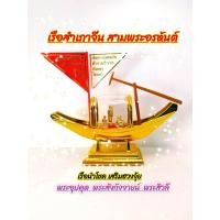 ราคา 3 พระอรหันต์แห่งโชคลาภ เรือสำเภาจีน เรือนำโชค พร้อมชุดบูชา ผ้ายันต์+คาถา+ ธูป 2 ชิ้น (57303671795)