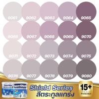 ราคา TOA ซุปเปอร์ชิลด์ + ดูราคลีน A+ กึ่งเงา สีม่วงกระปิ ขนาด 3L สีภายนอก+สีภายใน สีเกรด15ปี สีน้ำ สีทาบ้าน สีเกรดสูง (2889420038)
