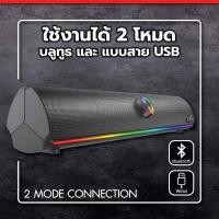 ราคา ลำโพงบลูทูธ SIGNO E-Sport รุ่น SB-612 Gaming Soundbar ESCUBA (20196588541)