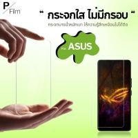 ราคา [P-Film] ฟิล์มกระจก ใส ASUS Zenfone Max 6 7 Phone 5s Pro 6D 6Pro 7 8Pro (29928268101)
