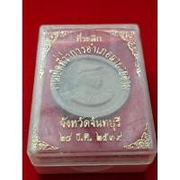 ราคา พระเครื่อง ที่ระลึก งานเปิดที่ว่าการอำเภอนายายอาม 2539 จ.จันทบุรี (23983376064)