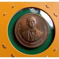 ราคา 100 ปี วันพระราชสมภพ 2535 (46804037625)