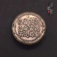 ราคา ** คอลเลกชันนิตยสารโบราณทองแดงบริสุทธิ์แท่งเงินหูหนานอย่างเป็นทางการ Bureau Gilt เค้กเงินแท่งเงินรูปแบบเท้าหนึ่งคู่แท่งเงิน+-/* ¥#@ TYU (48955939910)