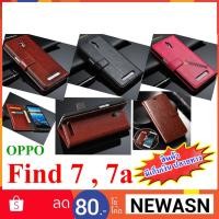 ราคา เคส OPPO Find 7 , 7a , X9007 เคสฝาพับ (สินค้าพร้อมส่ง) (225675589)