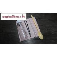 ราคา ชุดอุปกรณ์จัดสวนขวดแก้ว สวนกระถาง เซต 5 ชิ้น (5144558282)