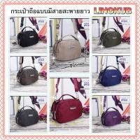 ราคา #กระเป๋าผู้หญิงสะพายข้างแบบถือได้#chalita(เชเลต้า)ของแท้ งนสวย ผ้าพาด้าโลโก้ปั๊มและหางซิปชื่อแบรนด์ใบขนาดกะทัดรัด (5959385642)