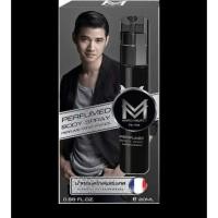 ราคา น้ำหอม มาริโอ้ เมาเร่อ หอม เท่ Mario maurer perfume body spray 20ml ผู้ชาย Men (48754068266)