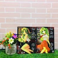 ราคา :หนังสือการ์ตูน:เรื่อง:ยามเมื่อเหล่าจักจั่นกรีดร้อง1~2เล่ม ขุด(T9949) (25370956246)
