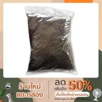 ราคา ปุ๋ยคอก ปุ๋ยอินทรีย์ มีทั้งปุ๋ยขี้วัวล้วน ถุงละ 0.5 กก. ดูดซึมง่าย คุณภาพดี (9285885359)