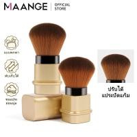 ราคา MAANGE แปรงปัดแก้มสไตล์เกาหลี ขนแปรงนุ่มพิเศษ หยิบจับแป้งได้สม่ำเสมอ แปรงแต่งหน้าพกพา 5436 (5637329925)