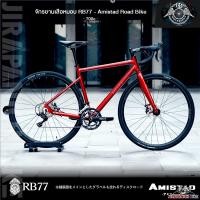 ราคา จักรยานเสือหมอบ Rockbikes รุ่น Amistad (เกียร์ 18 สปีด,ตัวถังอลูมิเนียมอัลลอยด์) (21160858037)