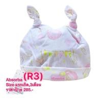 ราคา หมวกเด็ก Absorba size แรกเกิด-3เดือน,3เดือน-6เดือน (28436136323)