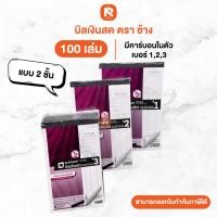ราคา (100เล่ม ) ราคาพิเศษ Elephant บิลเงินสด 2 ชั้น มีคาร์บอนในตัว เบอร์1.2.3 ตราช้าง (19529480867)