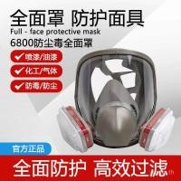 ราคา หน้ากากป้องกันแก๊สพิษสีสเปรย์หน้ากากเฉพาะหน้ากากกันฝุ่นป้องกันใบหน้าเต็มรูปแบบป้องกันฝุ่นอุตสาหกรรมป้องกันสารพิษ (57255248412)