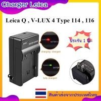 ราคา Battery Charger Camera For Leica Q , V-LUX 4 Type 114 , 116 ...... ที่ชาร์จแบตเตอรี่สำหรับกล้อง Leica รหัส BP-DC12E (25807754074)