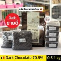 ราคา ช็อคโกแลตแท้ Callebaut Dark Couverture 70.5% คาลลิบาว ช็อคโกแลตคูเวอร์เจอร์ 70.5% (Dark Chocolate) (3259825080)