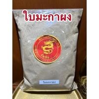 ราคา อย่างดีใบมะกาผง ใบมะกาป่นใบมะกาบดผงแท้100% มะกาผง ผงใบมะกา (23354745788)