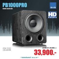 ราคา SVS PB1000Pro Subwoofer Speaker Black Ash (12883866731)